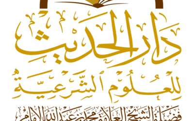 الشيخ محمد الإمام بين الاعتدال والإفراط